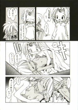 Page 81 of Renai Shoujo