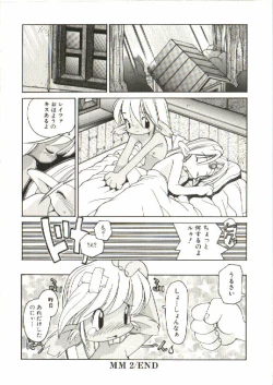 Page 91 of Renai Shoujo