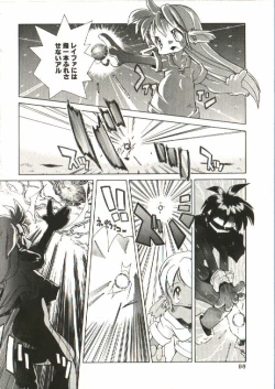 Page 99 of Renai Shoujo