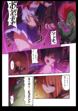 Page 48 of Pure Soldier Otomaiden #2. - Houfuku! Kokoro no Hunter!!