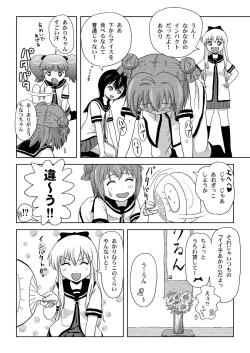 Page 12 of Akari Ijiri 2