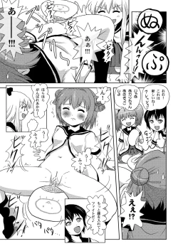 Page 13 of Akari Ijiri 2