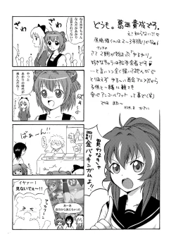 Page 25 of Akari Ijiri 2