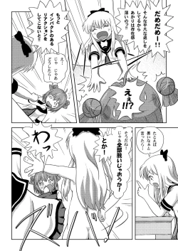 Page 6 of Akari Ijiri 2