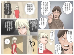 Page 11 of Onna Kentoushi no Kutsujoku