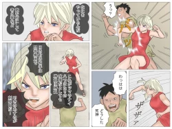 Page 18 of Onna Kentoushi no Kutsujoku