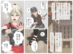 Page 2 of Onna Kentoushi no Kutsujoku