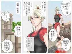 Page 4 of Onna Kentoushi no Kutsujoku