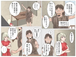 Page 5 of Onna Kentoushi no Kutsujoku