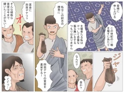 Page 68 of Onna Kentoushi no Kutsujoku