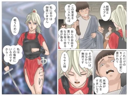 Page 69 of Onna Kentoushi no Kutsujoku