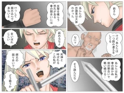 Page 78 of Onna Kentoushi no Kutsujoku