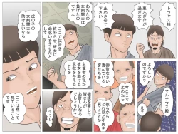 Page 89 of Onna Kentoushi no Kutsujoku