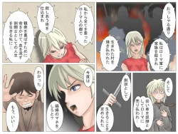 Page 8 of Onna Kentoushi no Kutsujoku