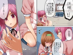 Page 7 of Onna Ayatsuri Ito