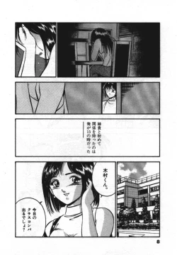 Page 10 of Sweet Pain Vol.1