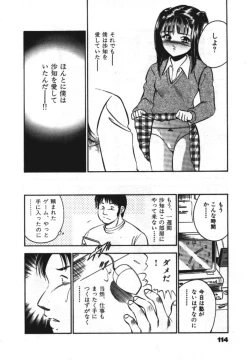 Page 116 of Sweet Pain Vol.1