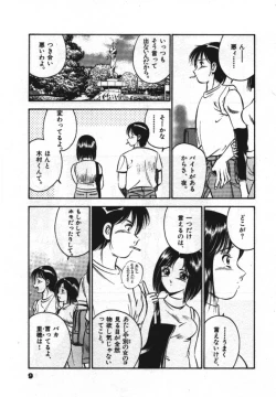 Page 11 of Sweet Pain Vol.1