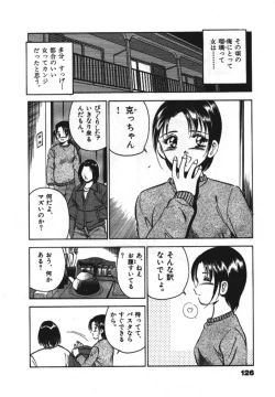 Page 128 of Sweet Pain Vol.1