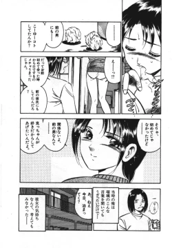 Page 133 of Sweet Pain Vol.1