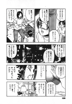 Page 138 of Sweet Pain Vol.1