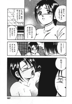 Page 139 of Sweet Pain Vol.1