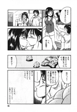 Page 13 of Sweet Pain Vol.1