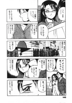 Page 144 of Sweet Pain Vol.1