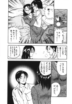 Page 145 of Sweet Pain Vol.1