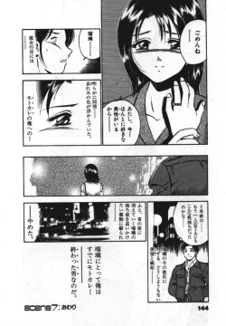 Page 146 of Sweet Pain Vol.1