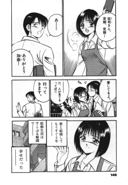 Page 148 of Sweet Pain Vol.1