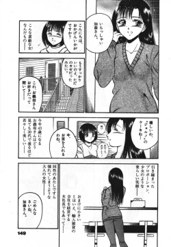 Page 151 of Sweet Pain Vol.1