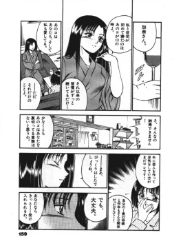 Page 161 of Sweet Pain Vol.1