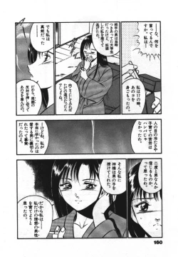 Page 162 of Sweet Pain Vol.1