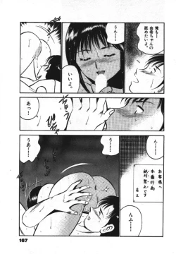 Page 169 of Sweet Pain Vol.1