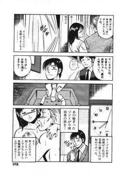 Page 177 of Sweet Pain Vol.1