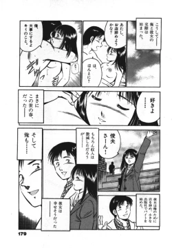 Page 181 of Sweet Pain Vol.1