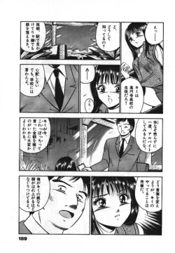 Page 191 of Sweet Pain Vol.1