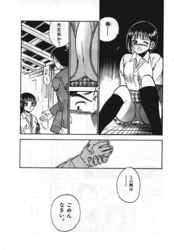 Page 199 of Sweet Pain Vol.1