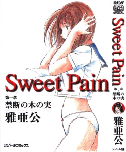 Page 1 of Sweet Pain Vol.1