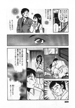 Page 202 of Sweet Pain Vol.1