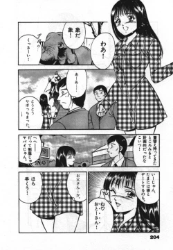 Page 206 of Sweet Pain Vol.1