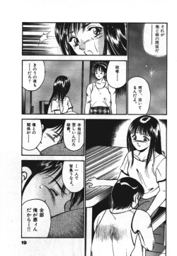 Page 21 of Sweet Pain Vol.1