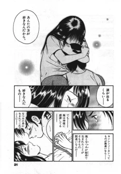 Page 23 of Sweet Pain Vol.1