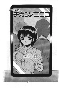 Page 25 of Sweet Pain Vol.1