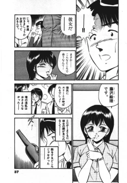 Page 39 of Sweet Pain Vol.1