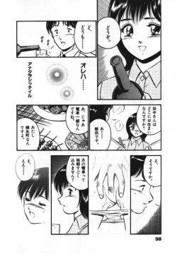 Page 40 of Sweet Pain Vol.1