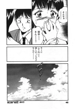 Page 44 of Sweet Pain Vol.1