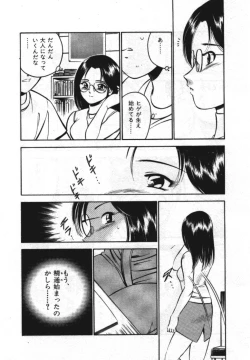 Page 50 of Sweet Pain Vol.1