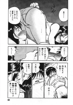 Page 63 of Sweet Pain Vol.1